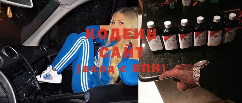 купить наркотик  Голицыно  Codein Purple Drank 