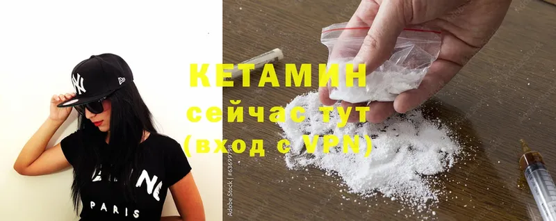 КЕТАМИН ketamine  Голицыно 